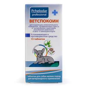 Ветспокоин для мелких собак 15таб*15 (1таб на 10кг) 