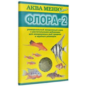 Аква-Меню Флора-2 корм для рыб гранулы 30гр*55 для рыб