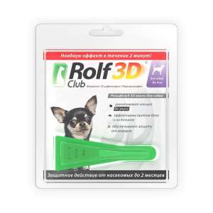Рольф Клуб 3D капли для собак до 4кг(от блох,клещей,вшей,власоедов, насекомых)фипронил*60