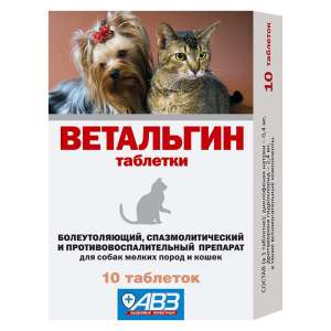 Ветальгин для кошек и соб. мел.пород 10таб для собак