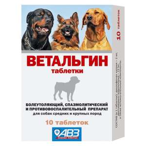 Ветальгин для собак сред. и круп.пород 10таб