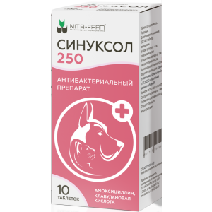Синуксол 250 мг уп. 10 таб. для кошек