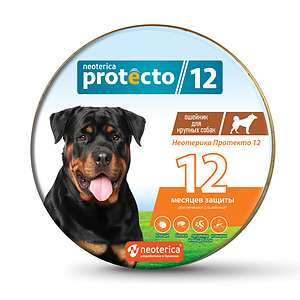Неотерика Protecto ошейник от блох для крупных собак (1уп/2шт) защита 12 месяцев (от клещей, комарв)