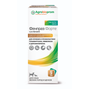 Фенпраз Форте суспензия для мелк.собак против круг.и ленточн. гельм-в, 5мл*18 (1мл на 2кг) new