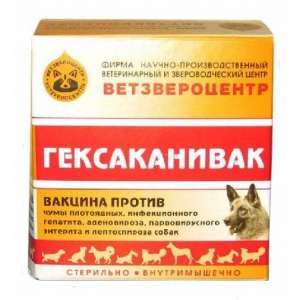 Гексаканивак 1 доза *5 (от чумы, гепат, парво-аденовир, лептосп.соб.) для собак