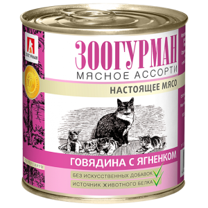 Зоогурман конс Мясное ассорти корм для кошек Говядина с ягненком 250гр*15