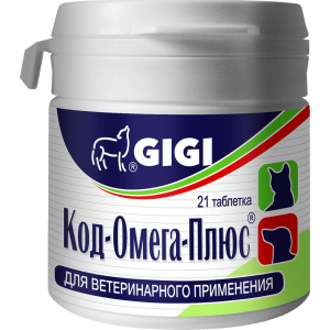 Код Омега Плюс 21таб (профилактика и улучшение дерматитов, улучш. шерсти) Gi-Gi для собак