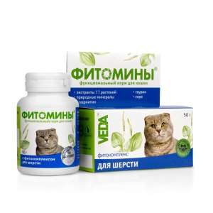 ФитоМины для кошек для шерсти 100 таб.50 гр