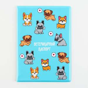 Обложка для ветеринарного паспорта Пёсики Пушистое счастье для собак