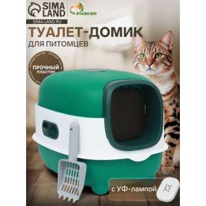 Туалет закрытый, 39×56×40 с, с УФ-лампой для уничтожения запаха, пластик, зелёный Пижон