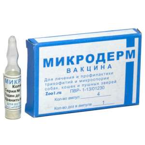 Микродерм 1мл 1амп (упаковка 4амп) (от трихофитии и микроспории) для грызунов