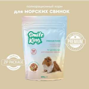 Смайл Кинг/Smile King Премиум корм для морской свинки 600гр*8