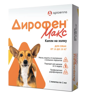 Дирофен Макс для собак от 10 до 20кг  (1пип.по 1мл) 120мг *40