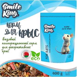 Смайл Кинг/Smile King корм для крыс 400гр*12