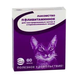 Сева поливитамины для кастрированных котов и стерилизованных кошек 60 таб.