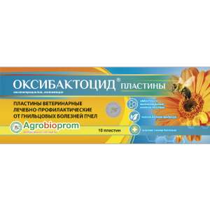 Оксибактоцид 10 пластин (лечение и профилактика гнильцовых болезней пчел)