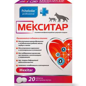 Мекситар 20таб (1таб на 10кг) для собак