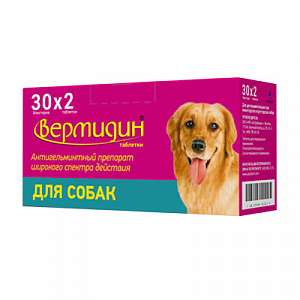 Вермидин для собак 2 таблетки*30 для собак