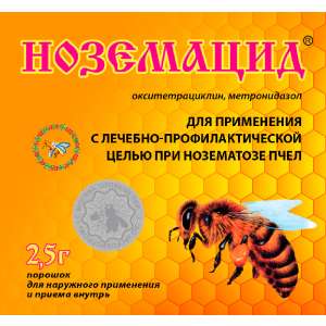 Ноземацид порошок 2,5гр/10доз (лечение и профилактика нозематоза пчел)