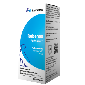 Робенекс 10мг для собак 5-10кг,10 таб (Робенакоксиб)*10