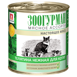 Зоогурман конс Мясное ассорти корм для котят Телятина нежная 250гр*15