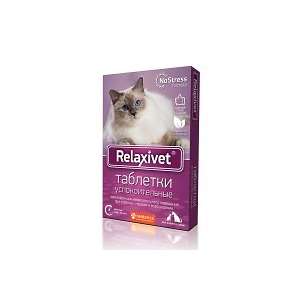 Релаксивет/Relxivet таблетки успокоительная для кошек и собак 10таб