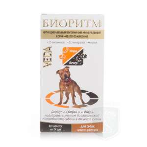 Биоритм для средних собак уп. 48 таб.*5