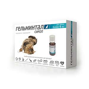 Гельминтал сироп для кошек более 4кг 5мл (1мл на 2кг)*35 для кошек
