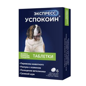 Экспресс Успокоин для собак средних и крупных пород 6таб