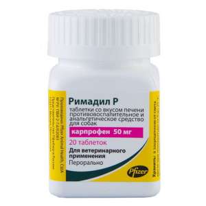 Римадил Р со вкусом печени 50 мг,20 таб.(облегч.воспалит.и бол. явл.при заболев. опрно-двиг.аппар.)