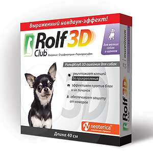 Рольф Клуб 3D Ошейник для мелких собак и щенков(Фипронил)от блох и клещей*30 с 12недель (6месяцев)