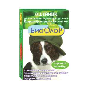 Биофлор ошейник репеллентный для собак, корректор запахов для мелких и средних пород Яблоко 45см*20