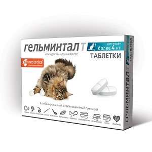 Гельминтал Т, таблетки антигельминт. для кошек более 4кг*26 для кошек
