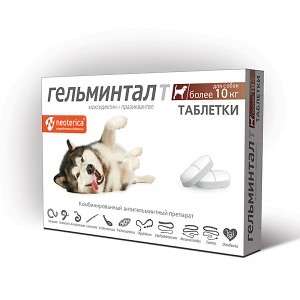 Гельминтал Т, таблетки антигельминт. для собак более 10кг*26