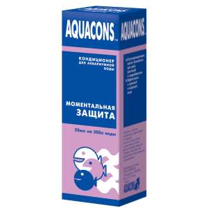 Акваконс/Aquacons кондиционер для аквариумной воды Моментальная защита 50мл на 500л воды для рыб