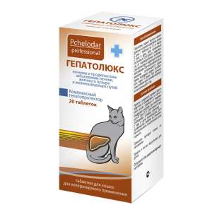 Гепатолюкс для кошек 20таб (леч. заболев. печени) (1таб на 10кг)