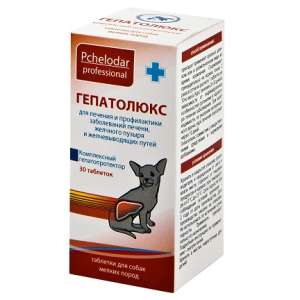 Гепатолюкс для мелких собак 30таб (лечение заболевания печени) (1таб на 10кг)*15