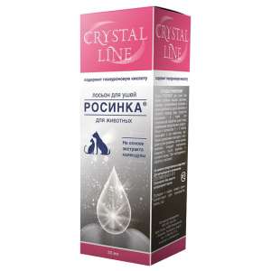 Росинка Crystal Line лосьон для ушей 30 мл*50
