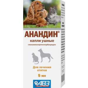Анандин капли для ушей 5мл (от отита кошек и собак)  для собак
