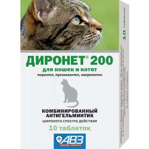 Диронет 200 для кошек и котят 10 таблеток(1таблетка/4кг)