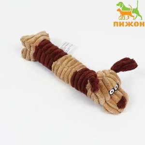 Игрушка для собак Пес текстильная 24*8см коричневая Пижон