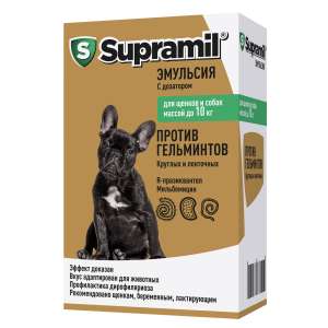 Супрамил/Supramil эмульсия для щенков и собак до 10кг против гельминтов, дирофиляриоза
