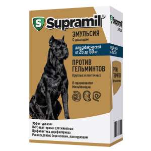 Супрамил/Supramil эмульсия для собак от 25 до 50кг против гельминтов, дирофиляриоза