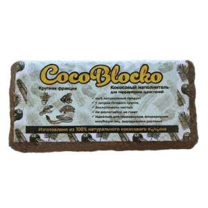 Грунт крупный Кокосовый CocoBlocko 5-7л для рыб