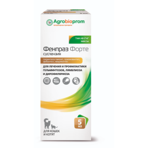 Фенпраз Форте сусп. для кошек и котят прот. круг.и лент. гельм-в, 5мл*18 (Фебантел, 1мл на 2кг) new