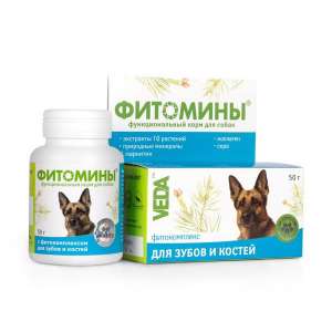 ФитоМины для собак для зубов и костей 100 таб 50 гр.