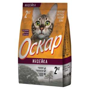 Оскар корм для кошек Индейка 2кг