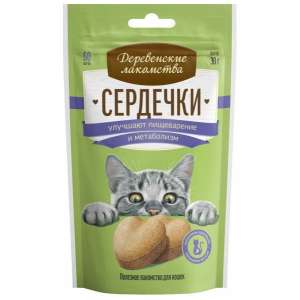 Деревенские Лакомства для кошек Сердечки для улучшения пищеварения и метаболизма 30гр*10 для кошек