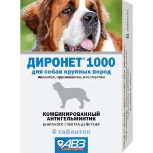 Диронет 1000 для собак 6 таблеток (1таблетка/30кг)*10