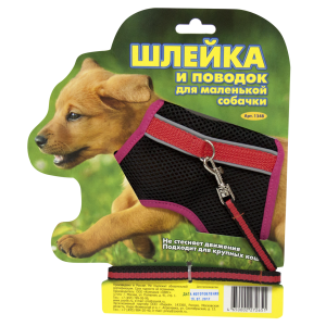 Комплект для собак мелких пород Шлейка из сетки ОГ36-39см ОШ25-31см + поводок 1,5м*10мм (№3) Зооник для собак